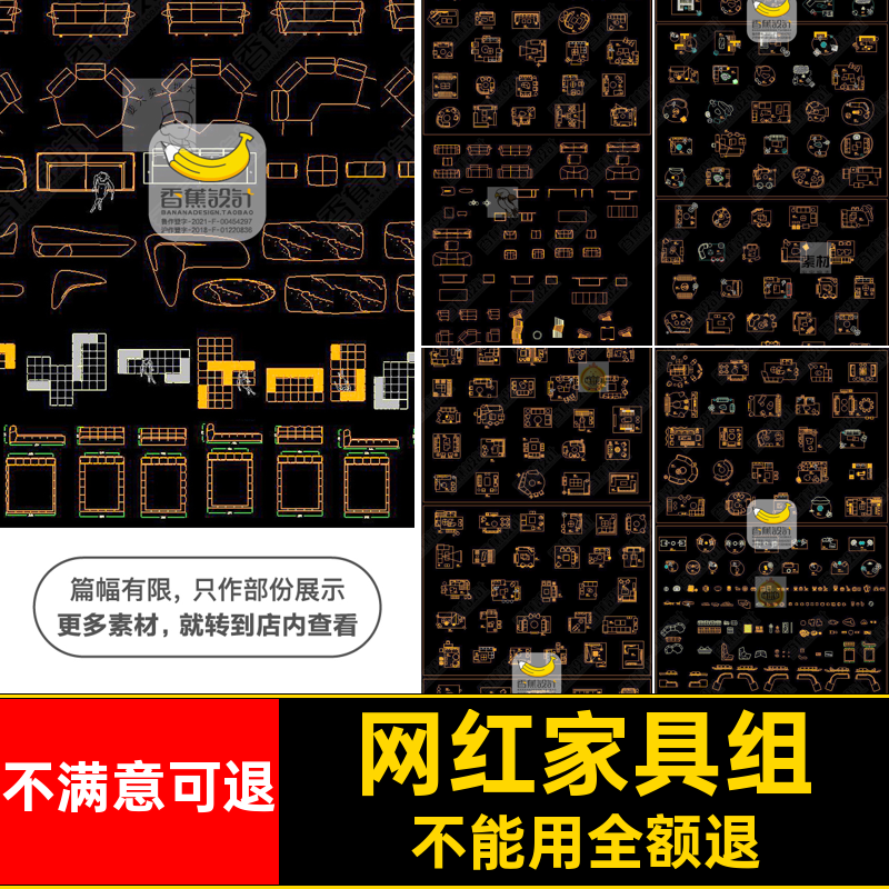 室内家具组合设计CAD图库休闲室客厅起居厅沙发图块家居装修素材