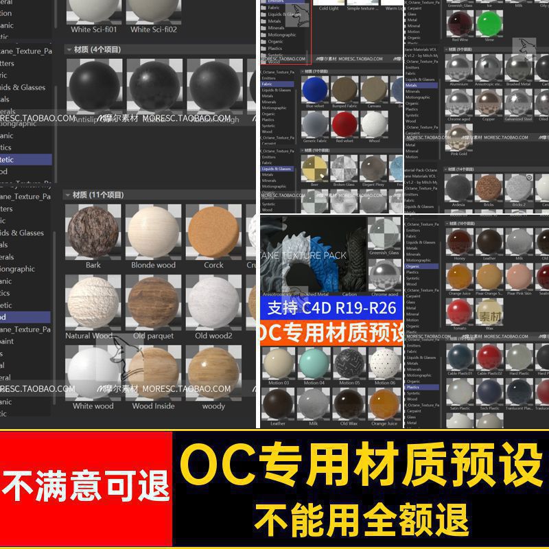 反射金属砖墙COC冰Rfor球预设玻璃塑料材质Octane球R反射球塑料
