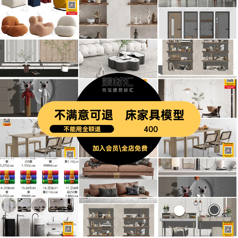 床家具模型新款柜子家装室内库草图单体沙发年su大师年沙发年室内