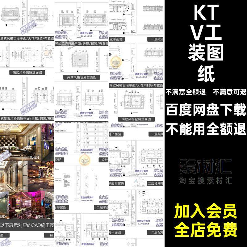 施工效果图酒吧工装夜店娱乐空间图纸装修设计CADKTV全套室内会所