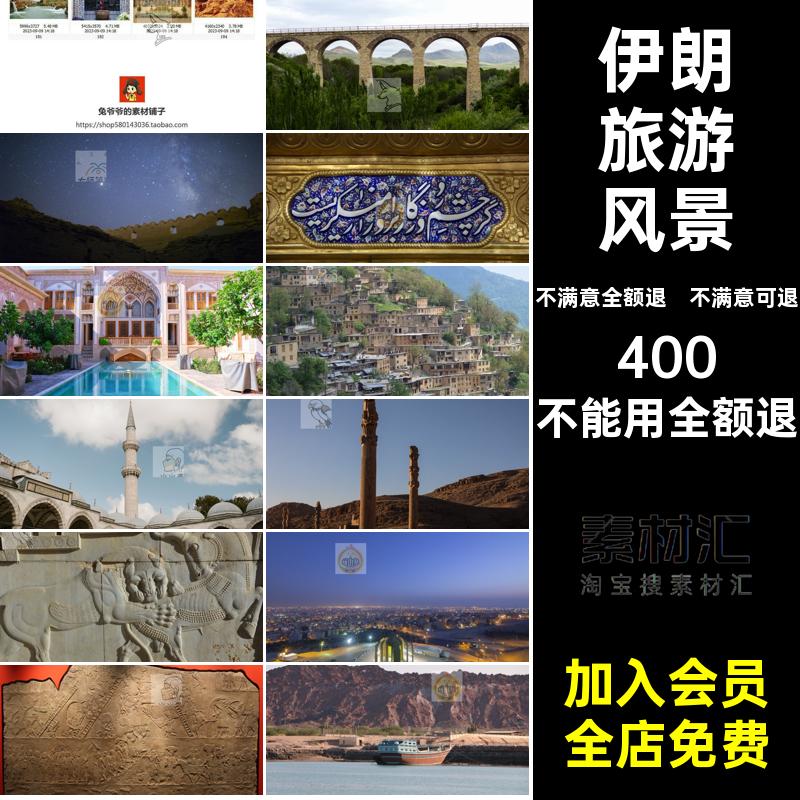 伊朗旅游风景照片画册高清图片杂志伊朗图片JPG图片摄影建筑美工