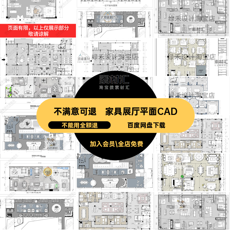 现代家具平面CAD空间卖场专卖店展厅室内布局装修设计平面布置图