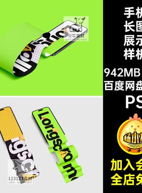 手机长页面样机PS文APP8个PSD推图UI贴图iPhone14贴图8个8个APP