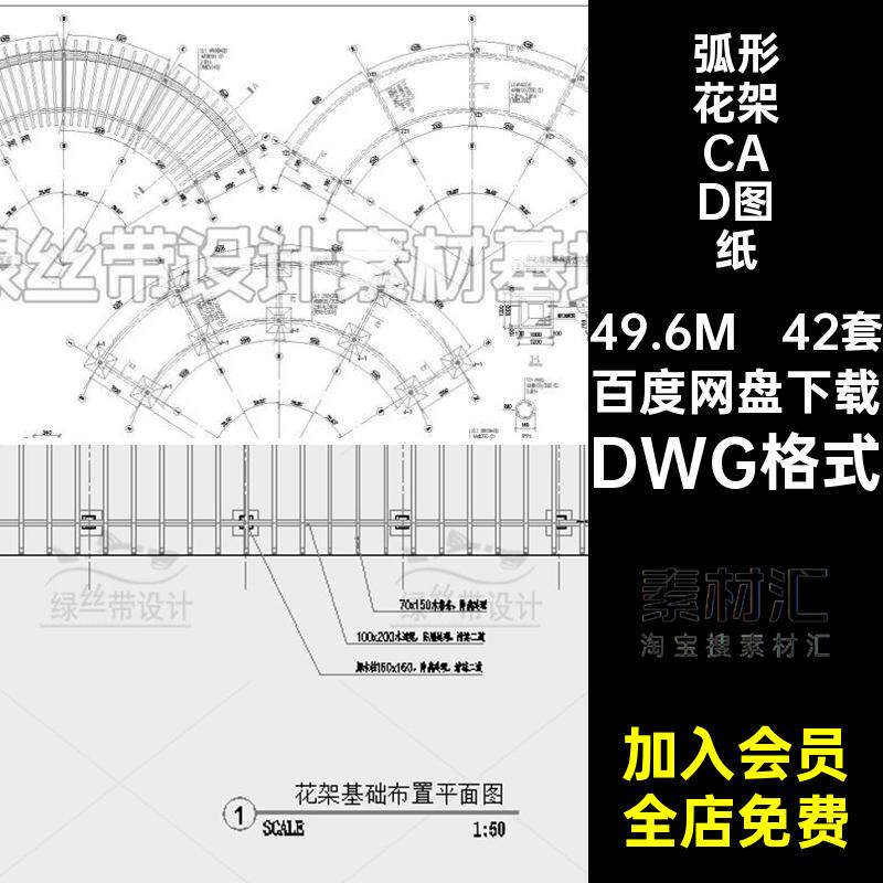 廊架弧形花架防腐木葡萄架庭院景观长廊做法详图大样图CAD施工