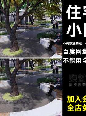 老年活动区SU模型新中式现代广场健身老人健身休闲空间住宅小区