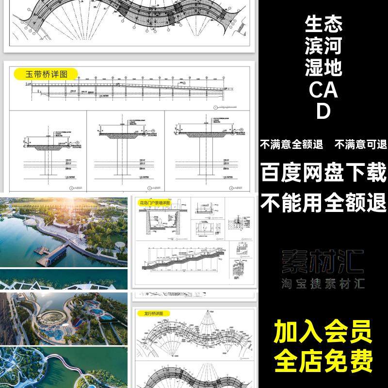 滨水公园湿地带状生态河道图纸景观平面方案设计平面图CAD施工图