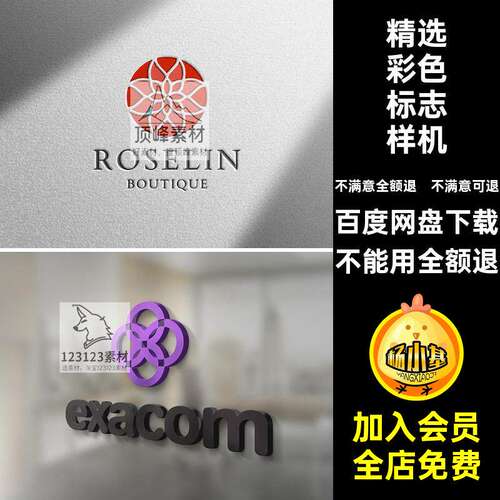 PSD提案精选彩色标志样机VI贴图品牌效果3D企业立体LOG