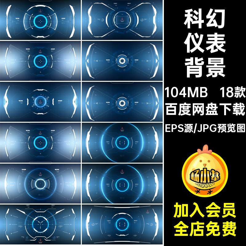 未来游戏HUD18款仪表盘图UI游戏素材操作边框图标操作界面图标