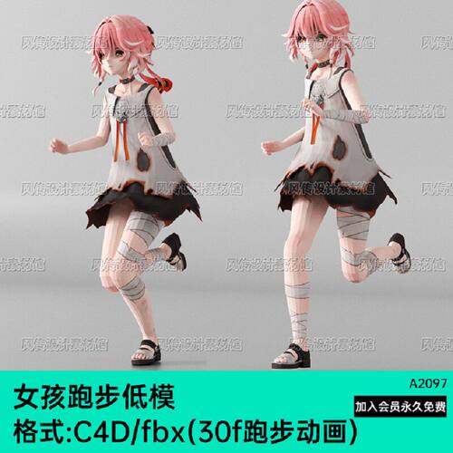 跑步女孩3d动漫C4D绑定骨骼FBX动画含跑步动画30F素材