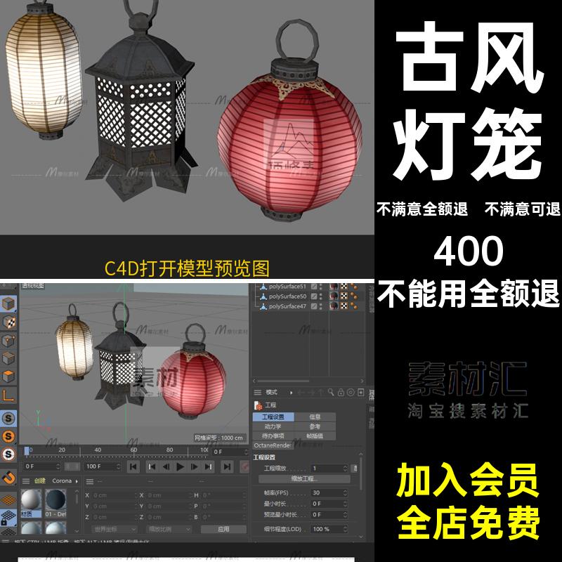 fbx装饰灯笼户外三维素材模型宫廷C4D3d古风中国风宫灯灯灯模型