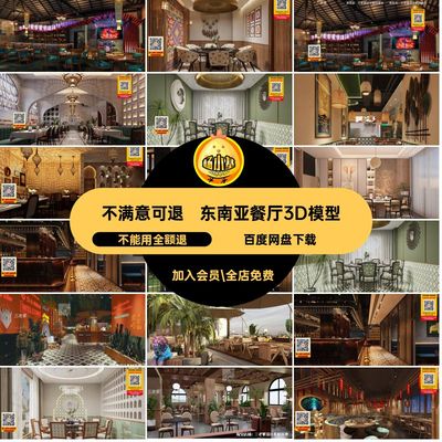 洋菜店门头3Dmax模型素材泰式南餐饮东南亚餐馆风格餐厅库泰式