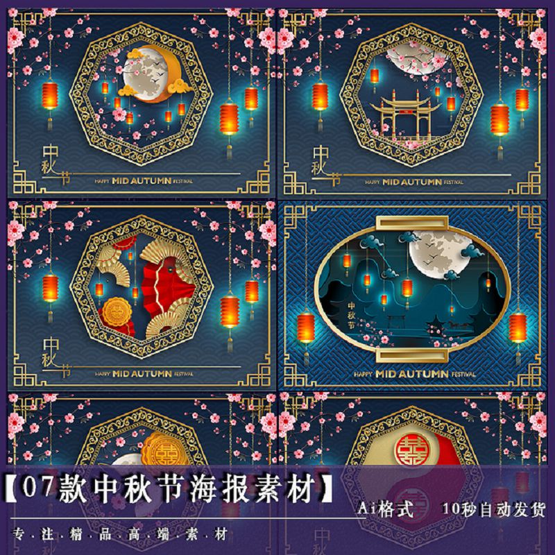 创意国潮中秋节日古典月饼盒包装设计素材模板Ai矢量插画古风元素