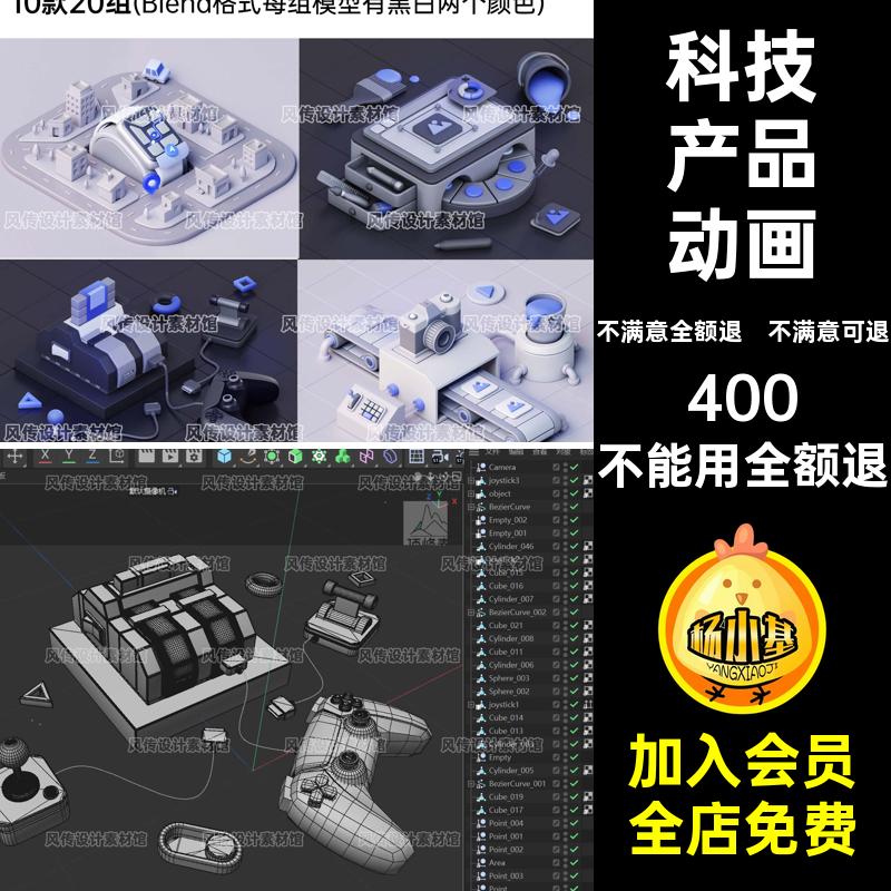 数码产品Blend小动画结构数字卡通模型3D城镇芯片未来科技结构