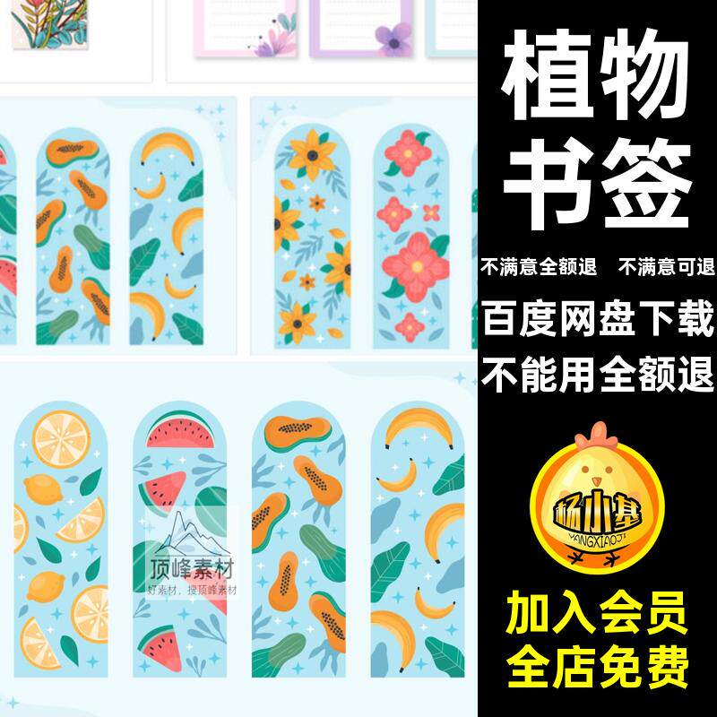 卡通插画花草标签广告矢量卡片模板图平面植物书签花卉AI卡片广告