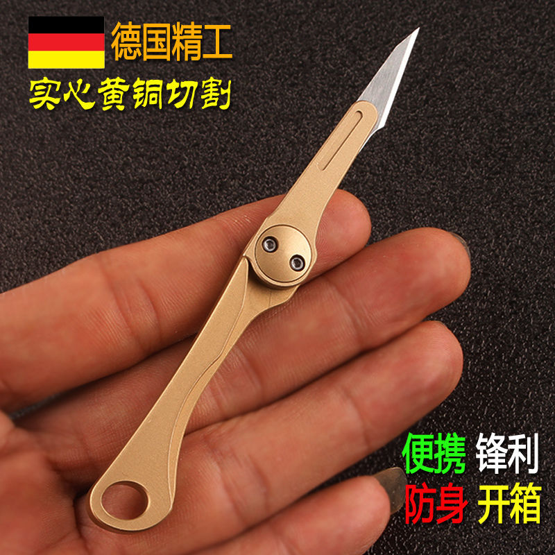 德国精工黄铜迷你折叠随身开箱美拆信刀