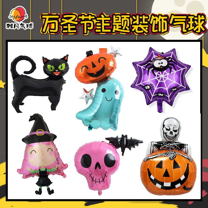 万圣节气球女巫幽灵装饰装扮气球