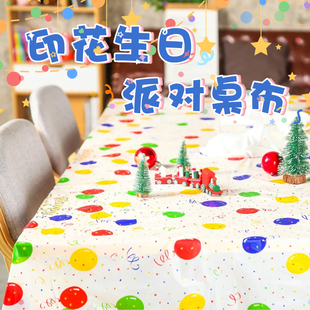 儿童生日派对一次性桌布气球印花桌面台布摆台ins宝宝露营垫免洗