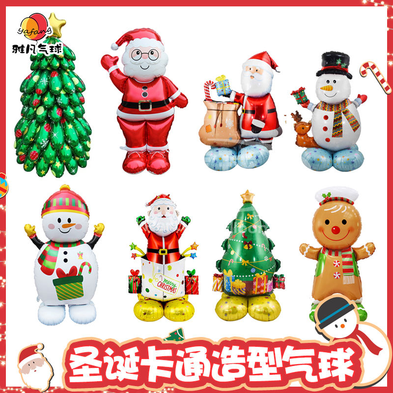 超大4D圣诞气球立体气球底座站立老人圣诞树商场橱窗圣诞装饰道具