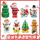 超大4D圣诞气球立体气球底座站立老人圣诞树商场橱窗圣诞装 饰道具