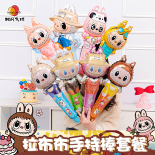 拉布布手持棒气球儿童节幼儿小朋友卡通派对气球场景装饰手持气球