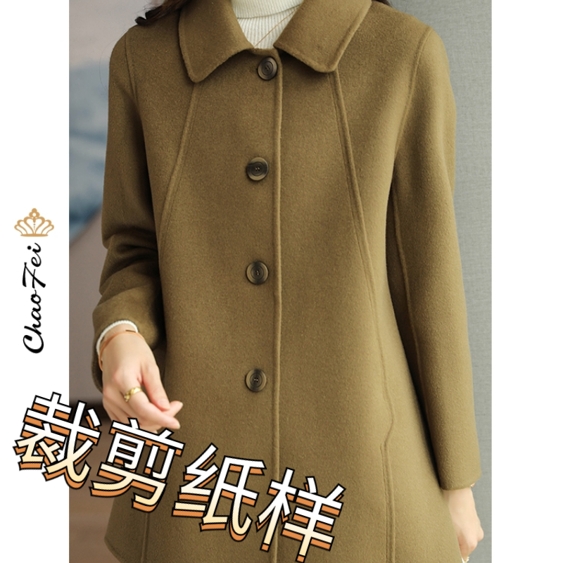 单排扣双面绒大衣裁剪纸样女秋冬新款时尚羊毛呢子外套减龄修身