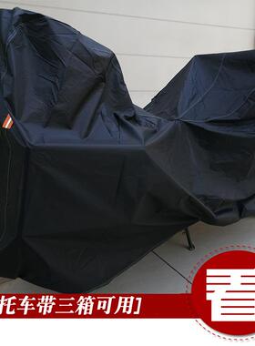 宝马F850GS/F900XR/R1150RT/R1150GS车衣车罩套子防晒防雨布防雪