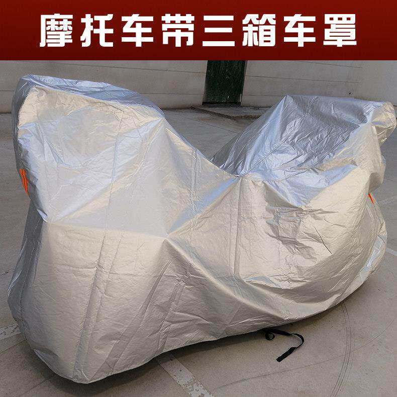 适用于杜卡迪PanigaleV4S车罩带三厢防尘厚特大防晒摩托车摩