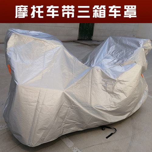 车罩适用于诺马台风太子车罩防雨摩托车加大遮阳摩托车罩特