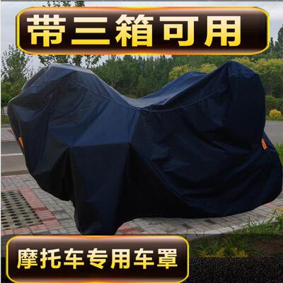 适用宝马 R 1200 GS Adventure摩托车衣 车罩车套防晒 防雨防尘雨