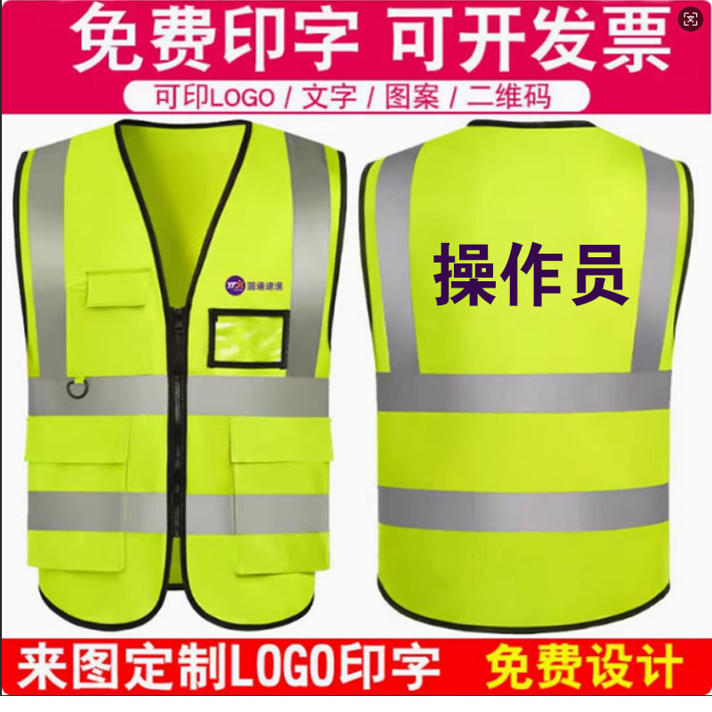 圆通操作员马甲定制圆通组长新员工  看火人工作服背心印字图案lo