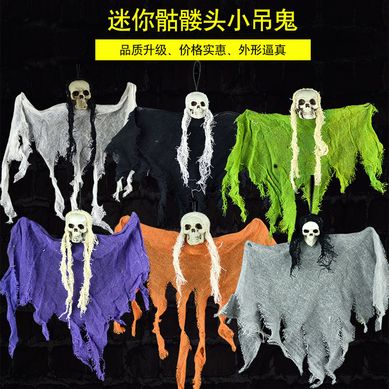 万圣节恐怖装饰骷髅鬼吊鬼鬼屋吓人骷髅头挂件密室逃脱丧尸鬼道具