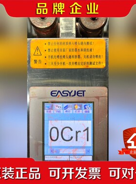 EASYJET手持喷码机电缆钢管喷码机E480Plus打码机 议价