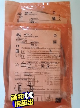 O6E701和O6S701对射式激光光电传感器 议价