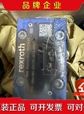 R900920863 DBW10B1-5X315-6EG24议价