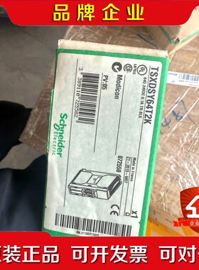 TSXDSY64T2K 施耐德模块原装未拆封 议价