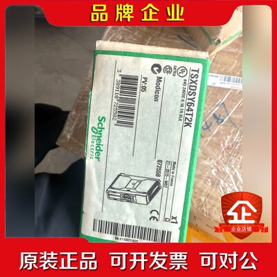 TSXDSY64T2K 施耐德模块原装未拆封 议价