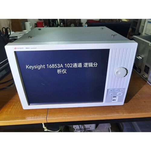 keyslght 16853A 102通道逻辑分析仪 议价