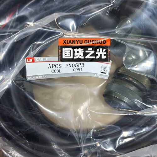韩国LS 电机动力线缆APCS-PN05PB 订 议价