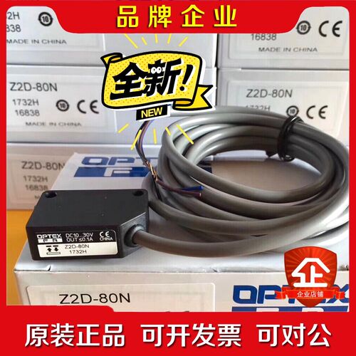OPTEX奥普士光电传感器Z2D-80N 议价