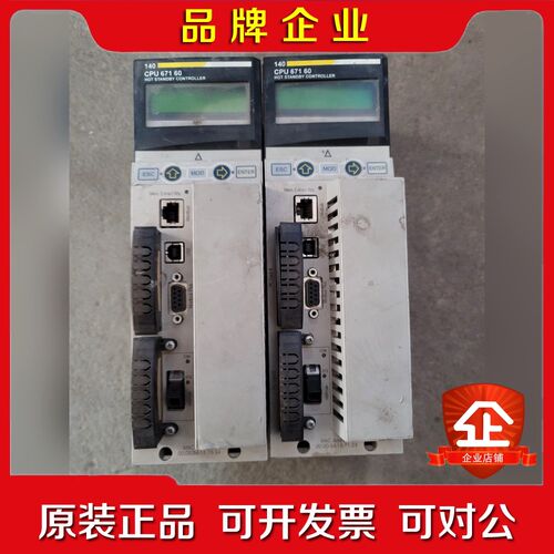施耐德140系列CPU67160 两个140CPU6716 议价