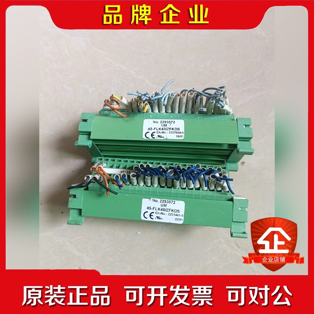UM 45-FLK40ZFKDS 2293572 菲尼克斯 议价