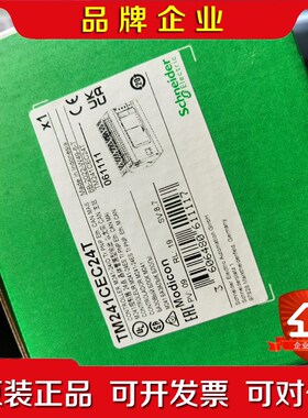 TM241CEC24T施耐德保内 议价