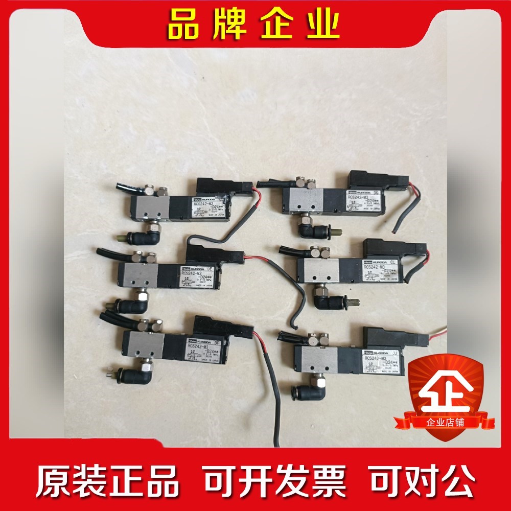 RCS242-M3-D24**黑田精工电磁阀JUKl飞达电磁 议价