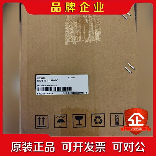 汇川变频器MD310T1.5B-TC24年货实物图片 议价