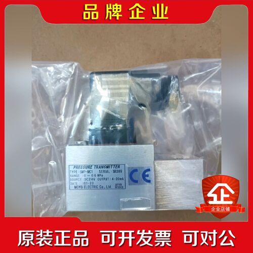 MEIYO 明阳压力测器 SMP-MC1 0-0.6MP 议价
