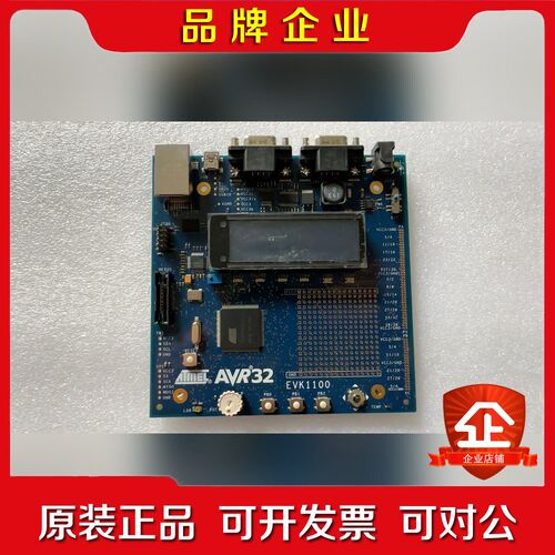 Atmel AVR32 微控制器 微控制处理器 议价