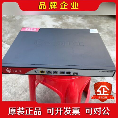 文网卫士WWWS-7150全千兆多WAN防火墙路由器 议价