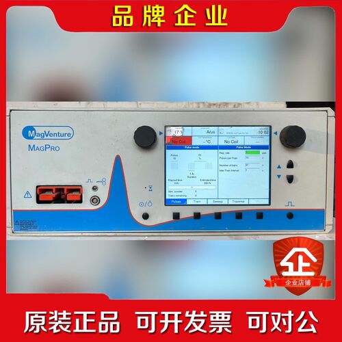 MagVenture MagPro R100需要配件的来 议价