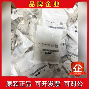 实物 SMC节流阀 04A原装 议价 AS1201F