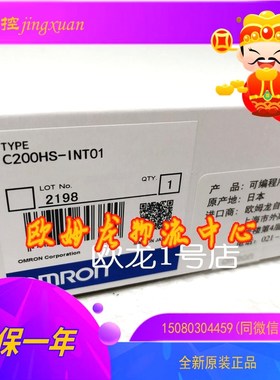 C200HS-INT01 中断输入单元 原装 议价